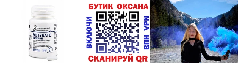 магазин  наркотиков  Гаврилов Посад  Бутират Butirat 