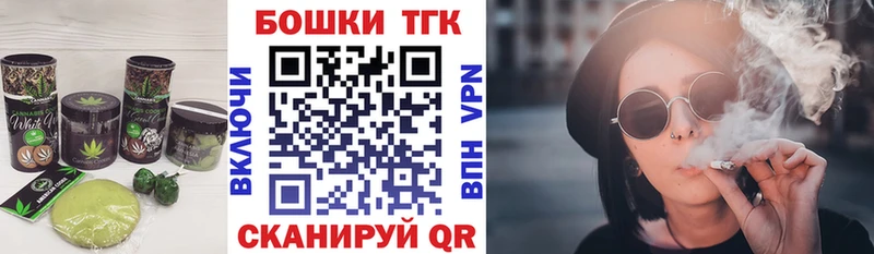 Печенье с ТГК конопля  blacksprut ONION  Гаврилов Посад  цена наркотик 