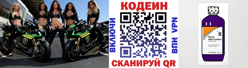 Codein напиток Lean (лин) где найти наркотики Гаврилов Посад