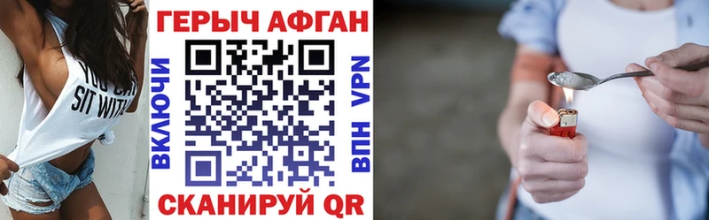 ГЕРОИН Афган как найти закладки Гаврилов Посад