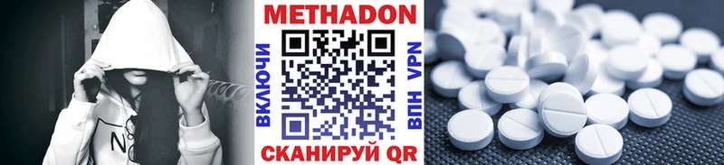 МЕТАДОН methadone Гаврилов Посад